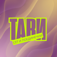 Тави