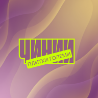 Големи Плитки Чинии