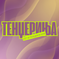 Тенџериња